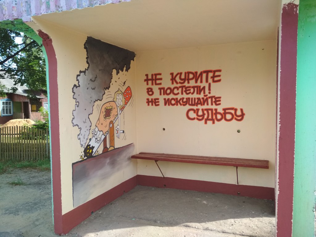 Живописное граффити появилось в Черикове